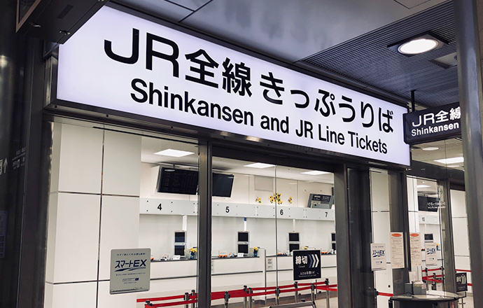 Placeholder for JR Ticket Counter